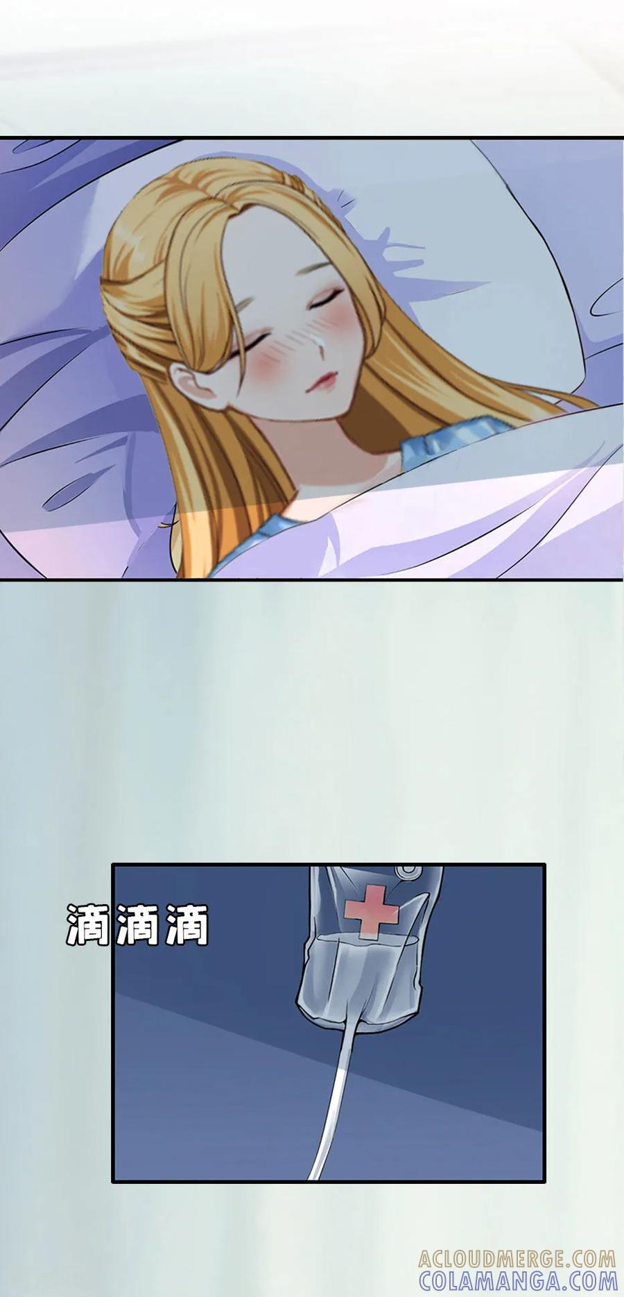 第4话高烧-豪门游戏：顾总太强势-元气弹（第17张）