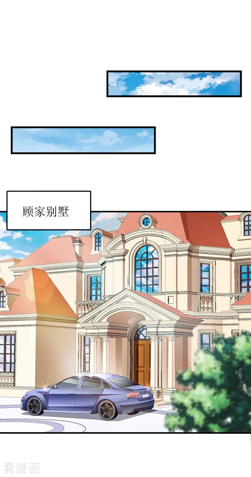 第4话高烧-豪门游戏：顾总太强势-元气弹（第2张）
