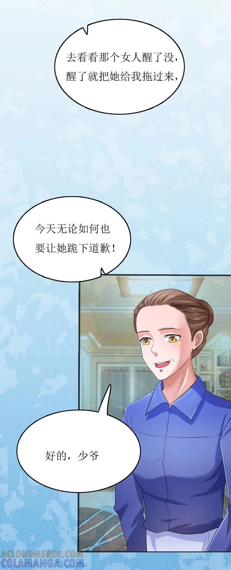 第4话高烧-豪门游戏：顾总太强势-元气弹（第9张）