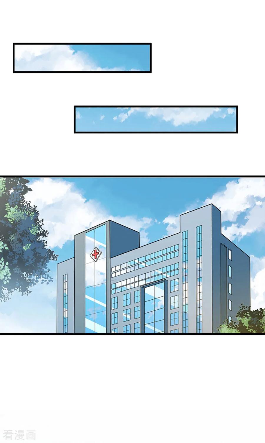 第4话高烧-豪门游戏：顾总太强势-元气弹（第16张）
