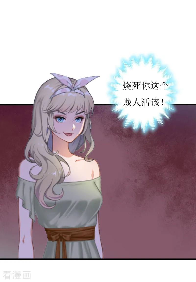 第4话高烧-豪门游戏：顾总太强势-元气弹（第24张）
