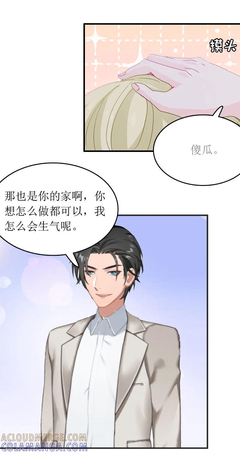 第4话高烧-豪门游戏：顾总太强势-元气弹（第29张）