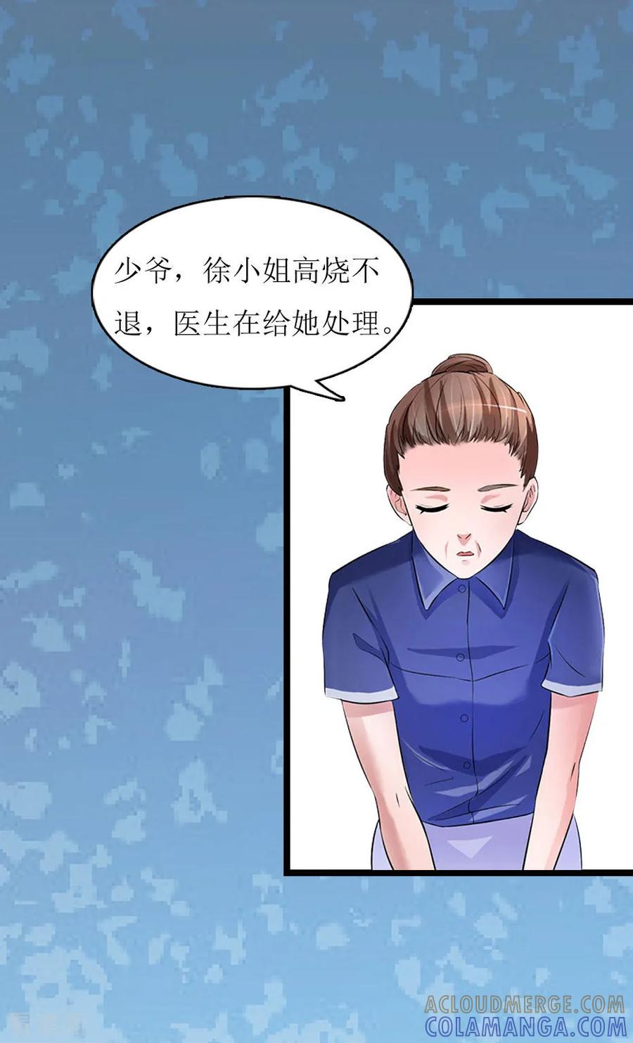第4话高烧-豪门游戏：顾总太强势-元气弹（第11张）