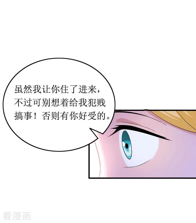 第5话顾家-豪门游戏：顾总太强势-元气弹（第20张）