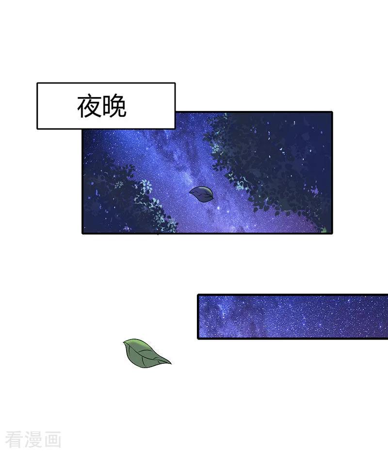 第5话顾家-豪门游戏：顾总太强势-元气弹（第24张）