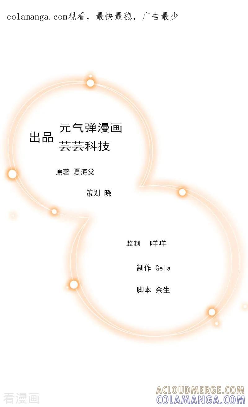 第5话顾家-豪门游戏：顾总太强势-元气弹（第1张）