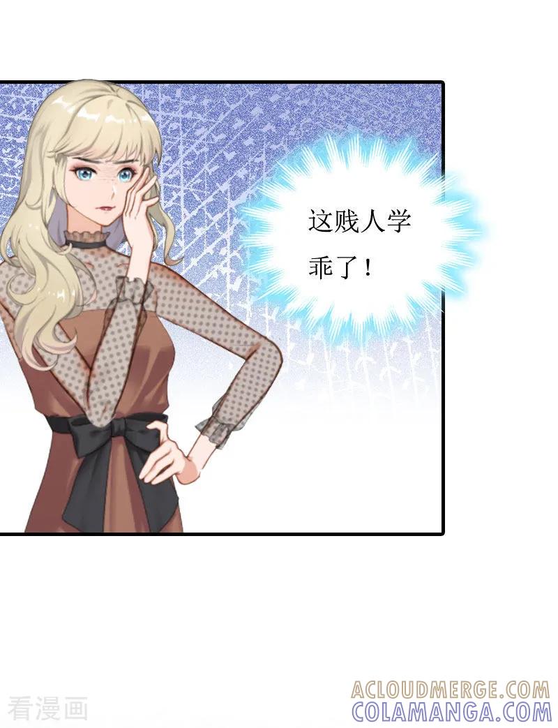 第5话顾家-豪门游戏：顾总太强势-元气弹（第22张）