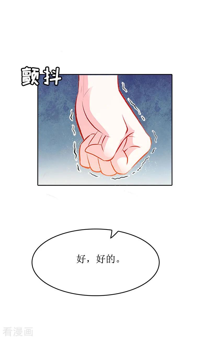 第5话顾家-豪门游戏：顾总太强势-元气弹（第14张）