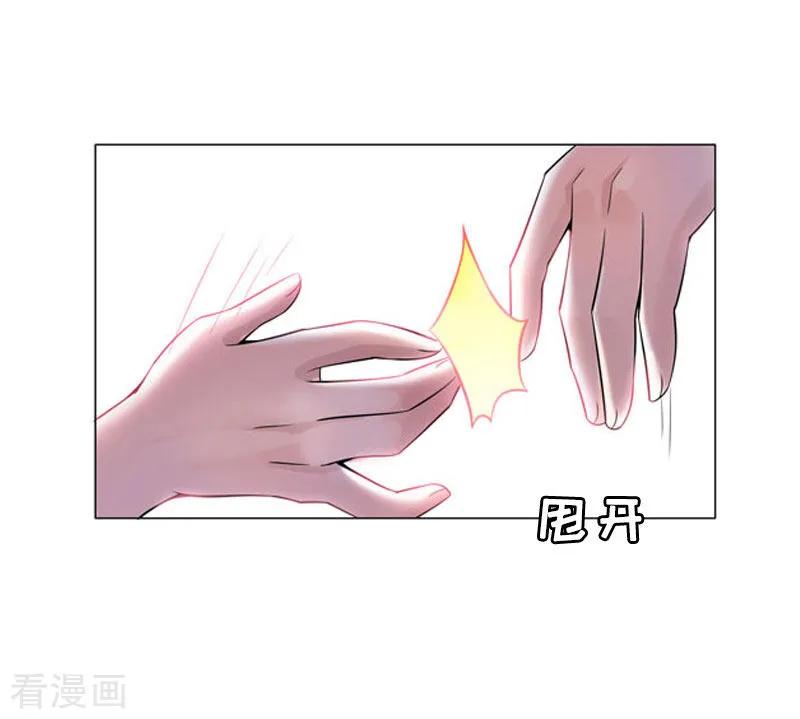 第5话顾家-豪门游戏：顾总太强势-元气弹（第17张）