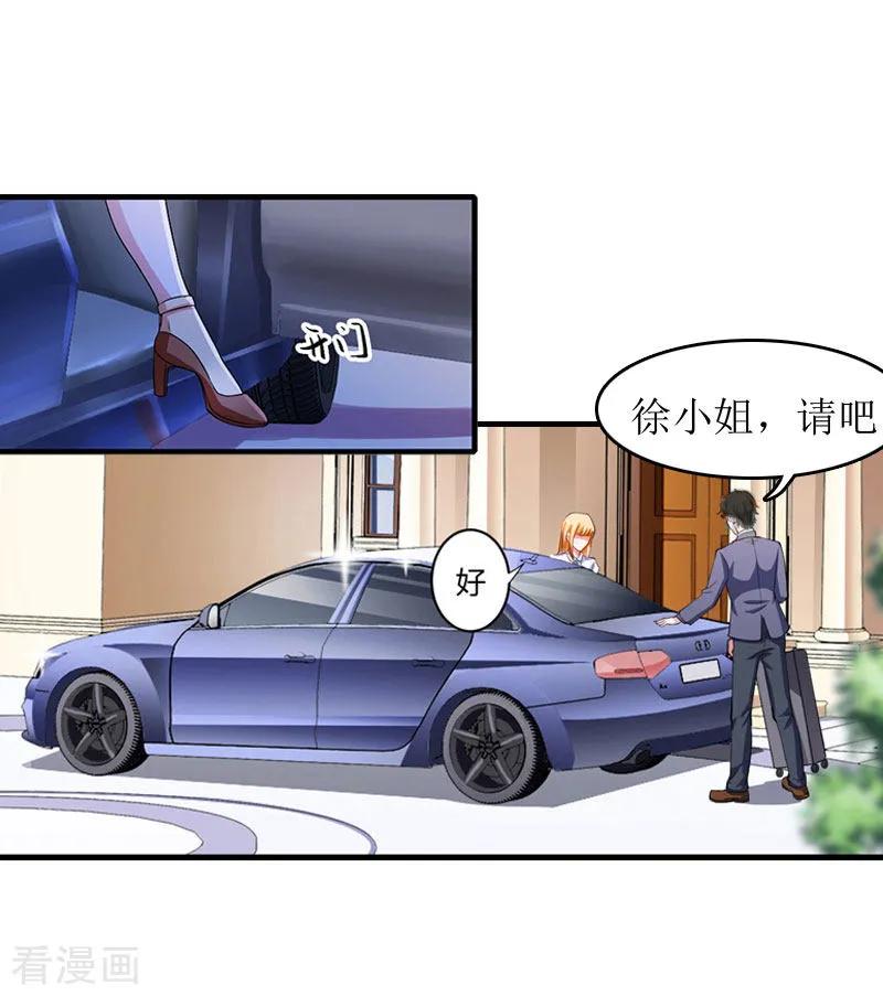 第5话顾家-豪门游戏：顾总太强势-元气弹（第3张）
