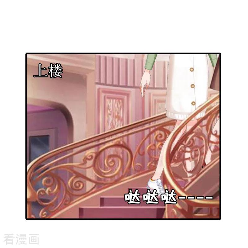 第5话顾家-豪门游戏：顾总太强势-元气弹（第15张）