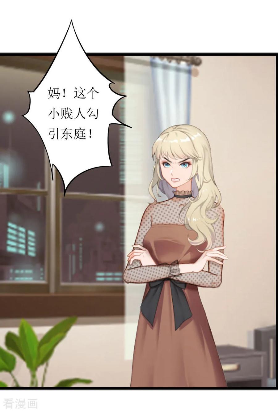 第6话受辱与阴谋-豪门游戏：顾总太强势-元气弹（第12张）
