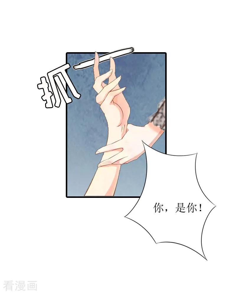 第6话受辱与阴谋-豪门游戏：顾总太强势-元气弹（第4张）