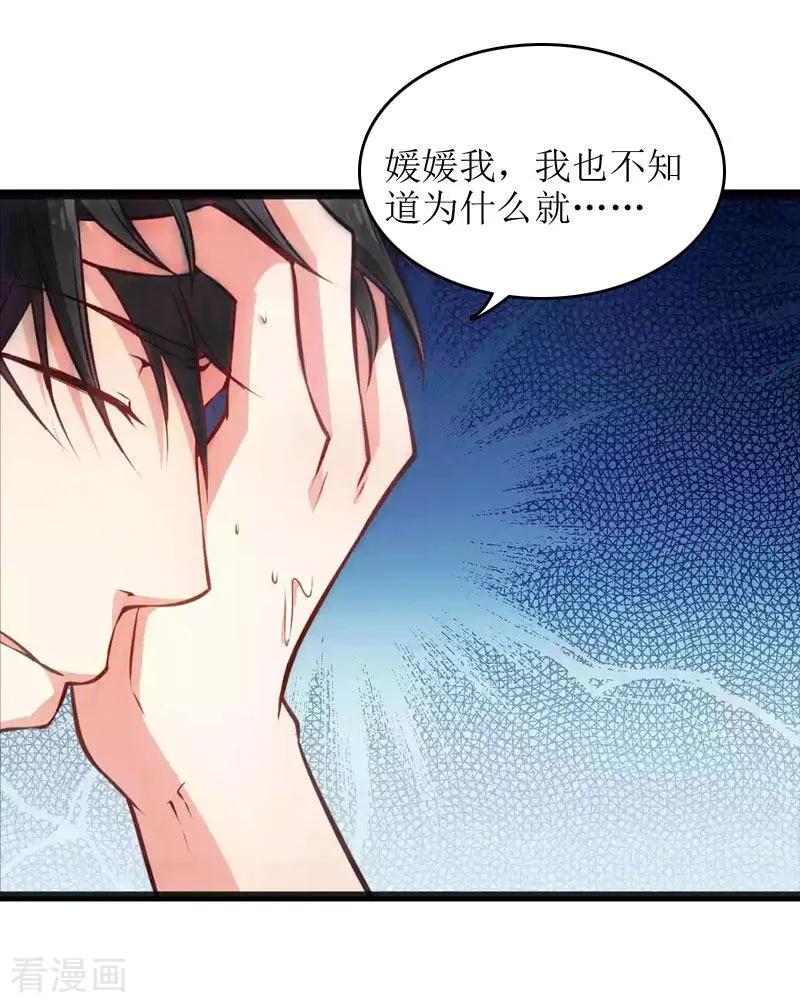 第6话受辱与阴谋-豪门游戏：顾总太强势-元气弹（第2张）