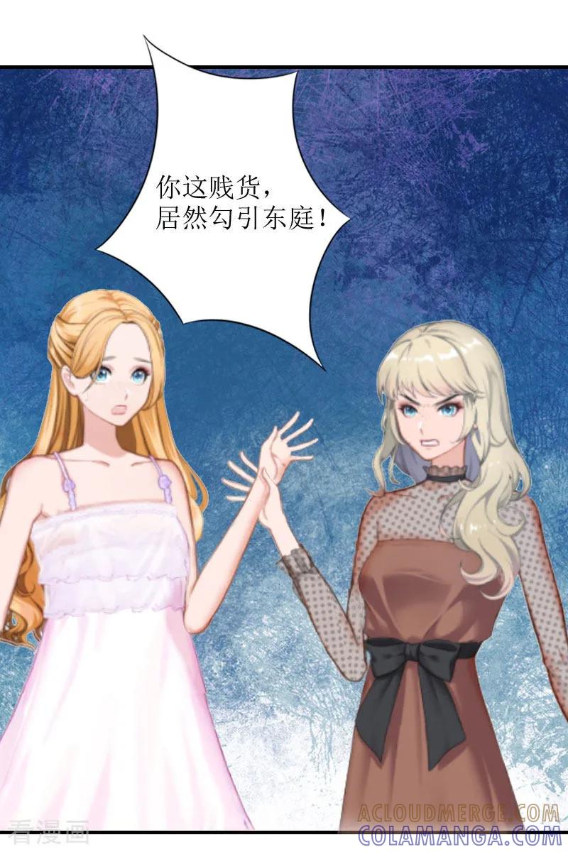第6话受辱与阴谋-豪门游戏：顾总太强势-元气弹（第5张）