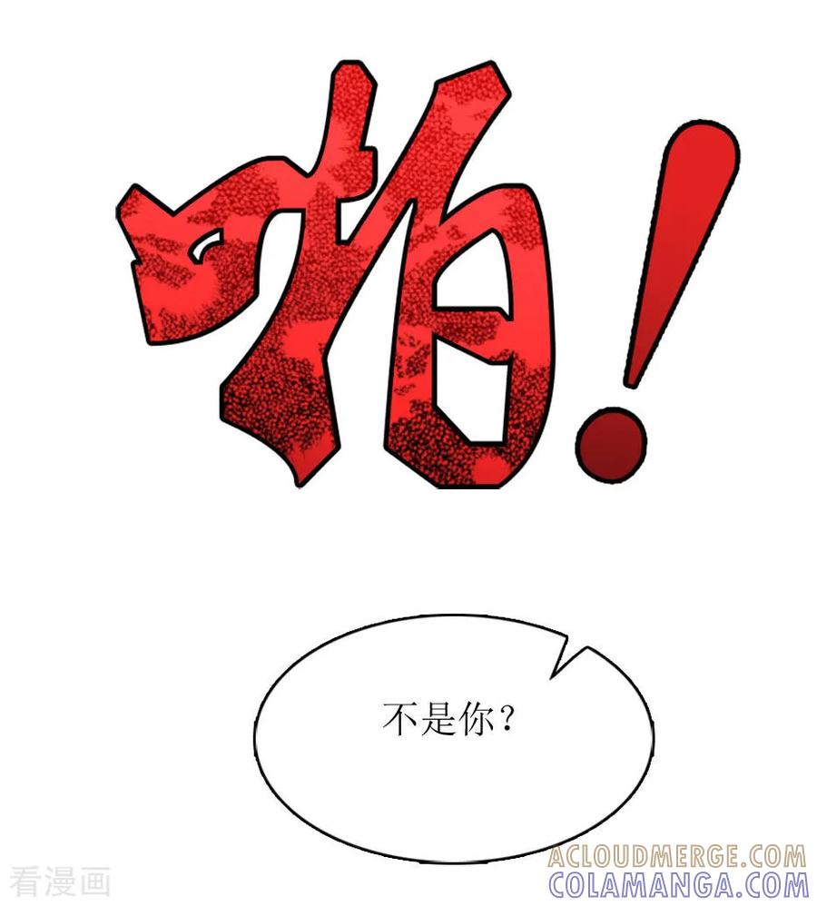 第6话受辱与阴谋-豪门游戏：顾总太强势-元气弹（第15张）
