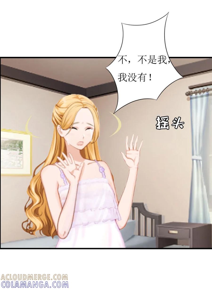 第6话受辱与阴谋-豪门游戏：顾总太强势-元气弹（第13张）