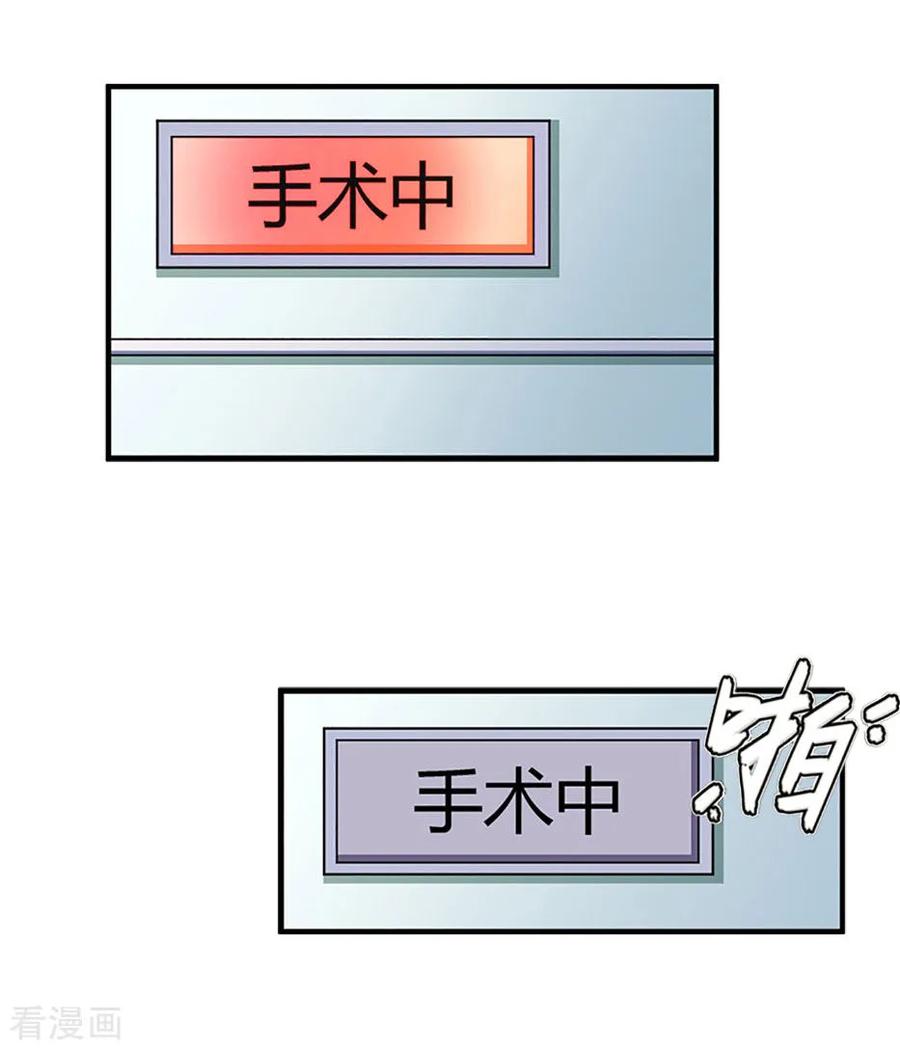 第7话关进佛堂-豪门游戏：顾总太强势-元气弹（第9张）