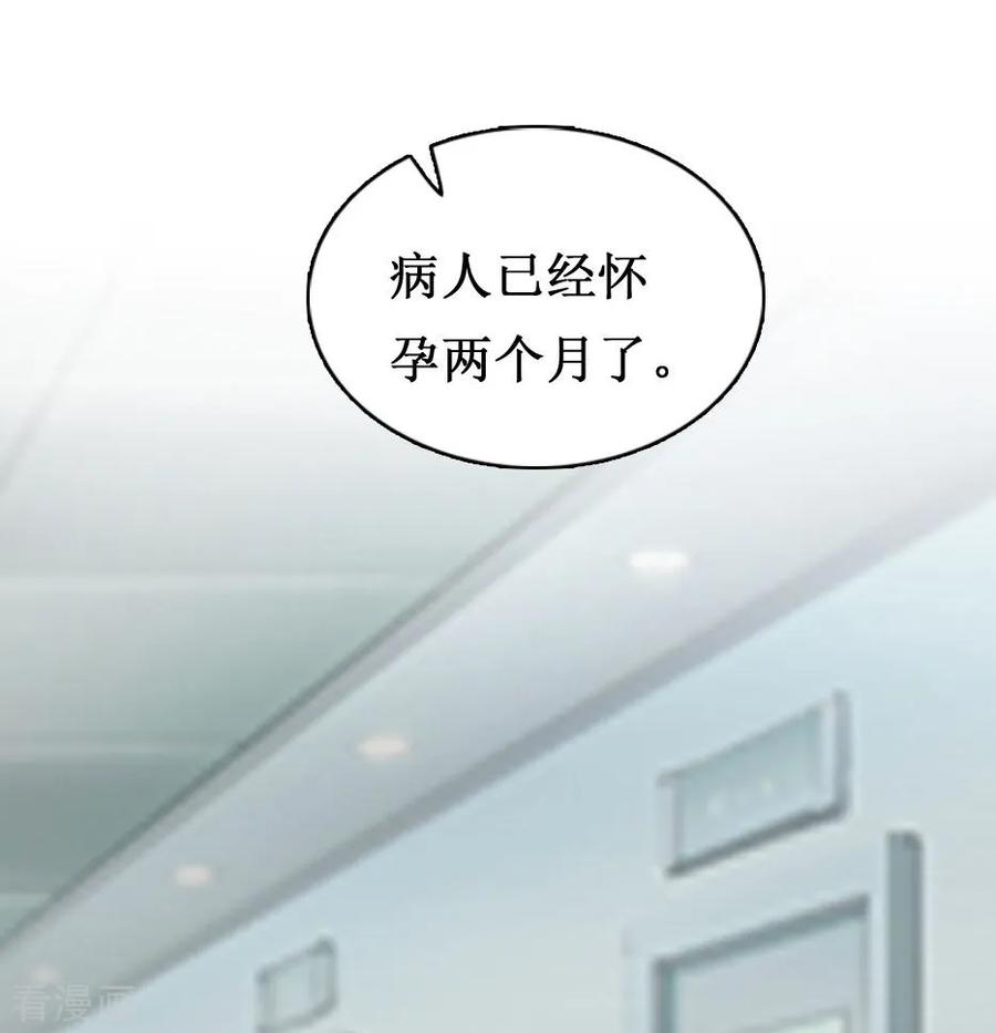 第7话关进佛堂-豪门游戏：顾总太强势-元气弹（第14张）