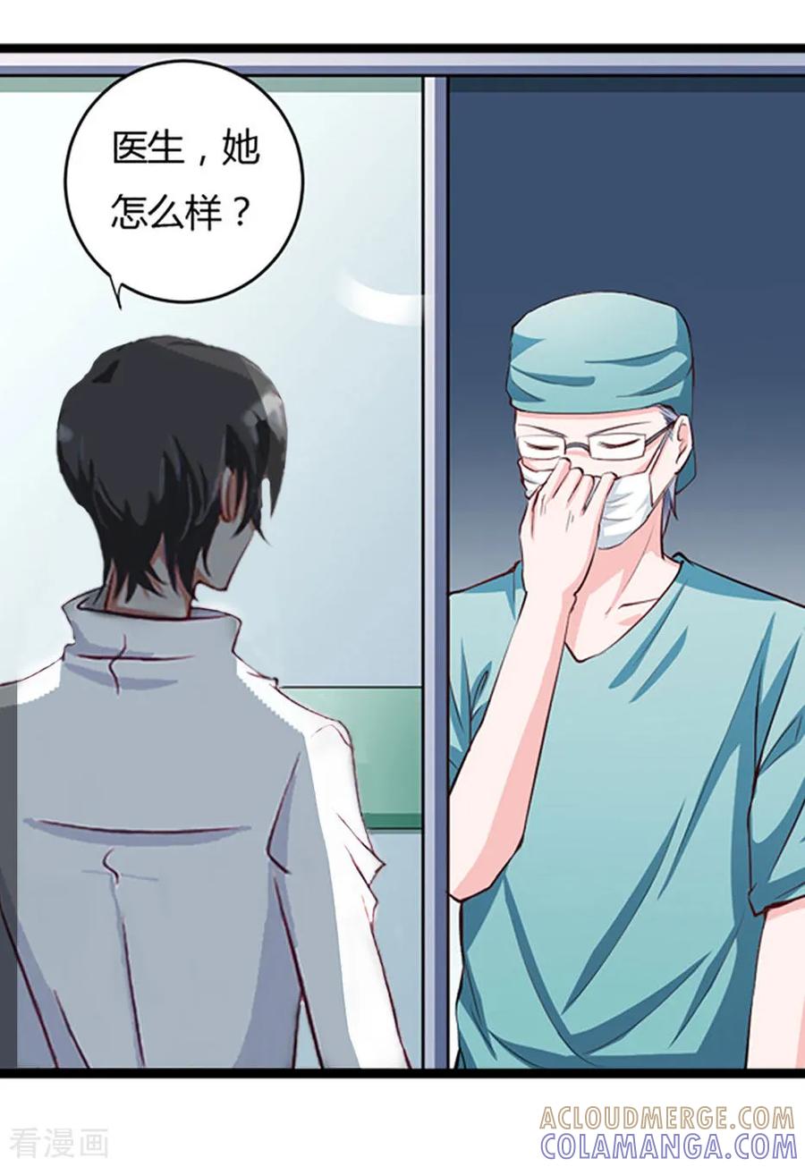 第7话关进佛堂-豪门游戏：顾总太强势-元气弹（第10张）