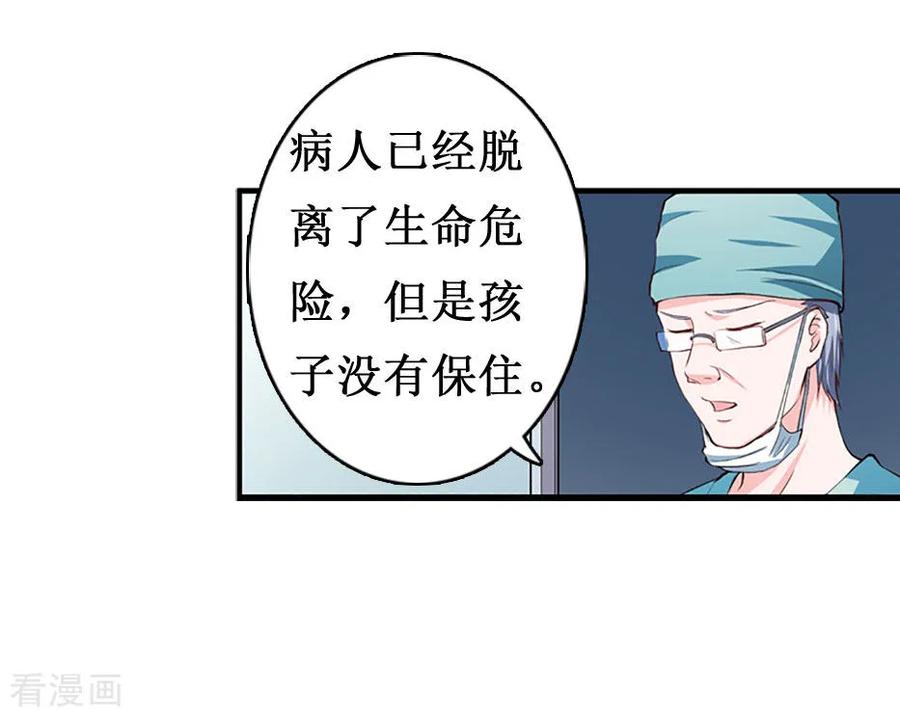 第7话关进佛堂-豪门游戏：顾总太强势-元气弹（第11张）