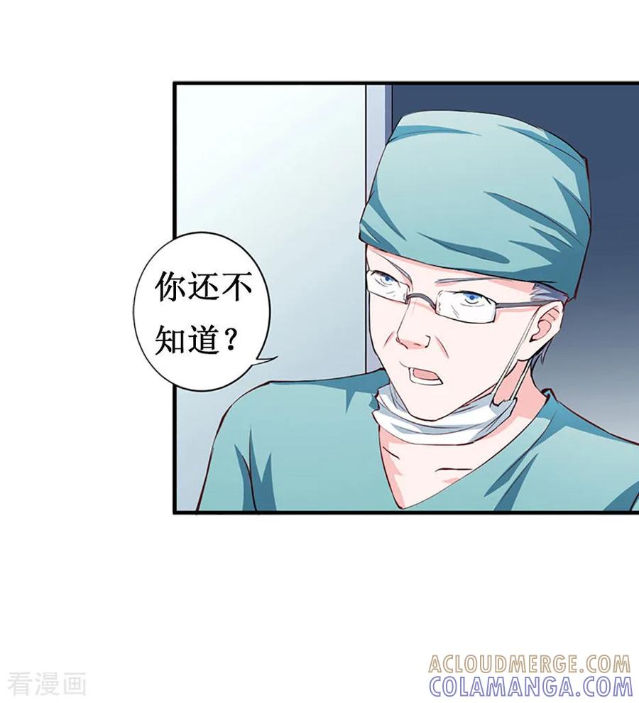 第7话关进佛堂-豪门游戏：顾总太强势-元气弹（第13张）