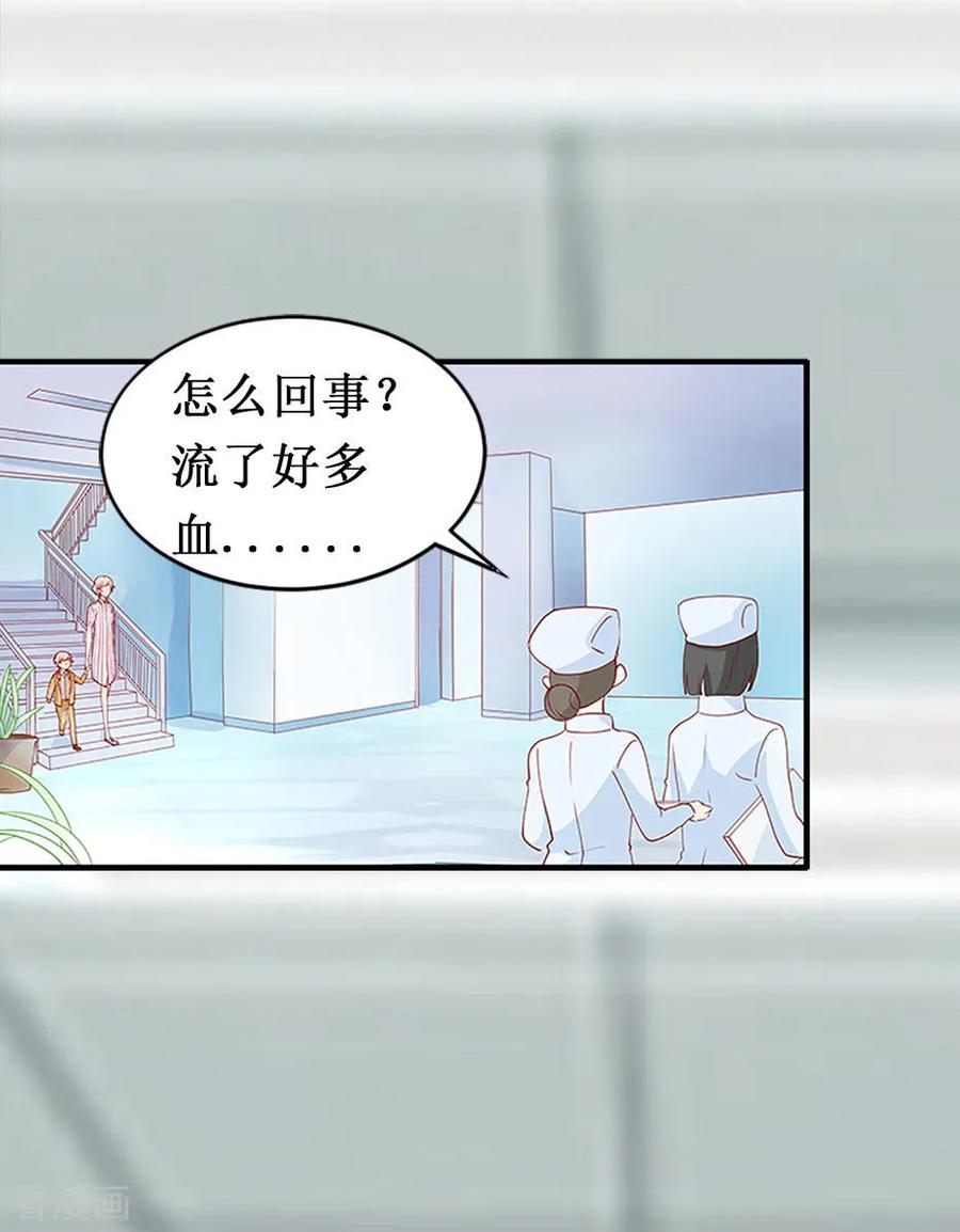 第7话关进佛堂-豪门游戏：顾总太强势-元气弹（第5张）