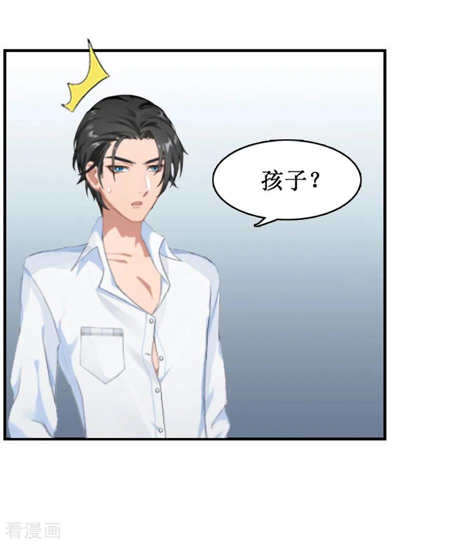 第7话关进佛堂-豪门游戏：顾总太强势-元气弹（第12张）