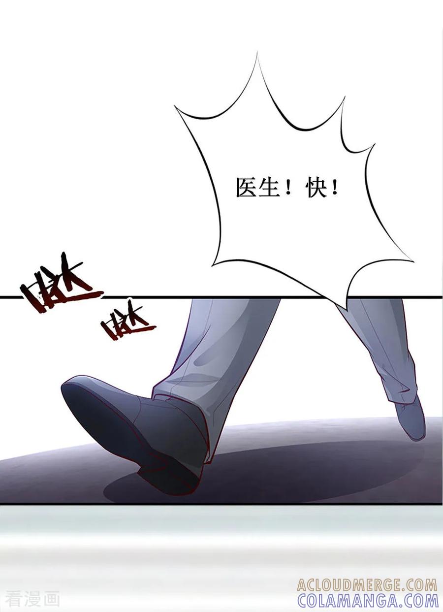 第7话关进佛堂-豪门游戏：顾总太强势-元气弹（第4张）