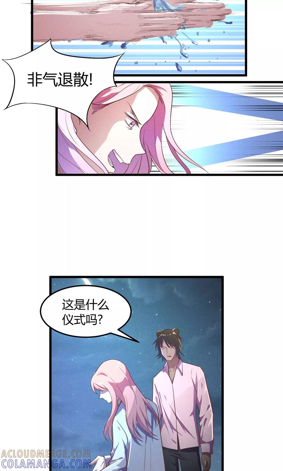 第7话-非酋的恋爱攻略-二次元动漫（第5张）