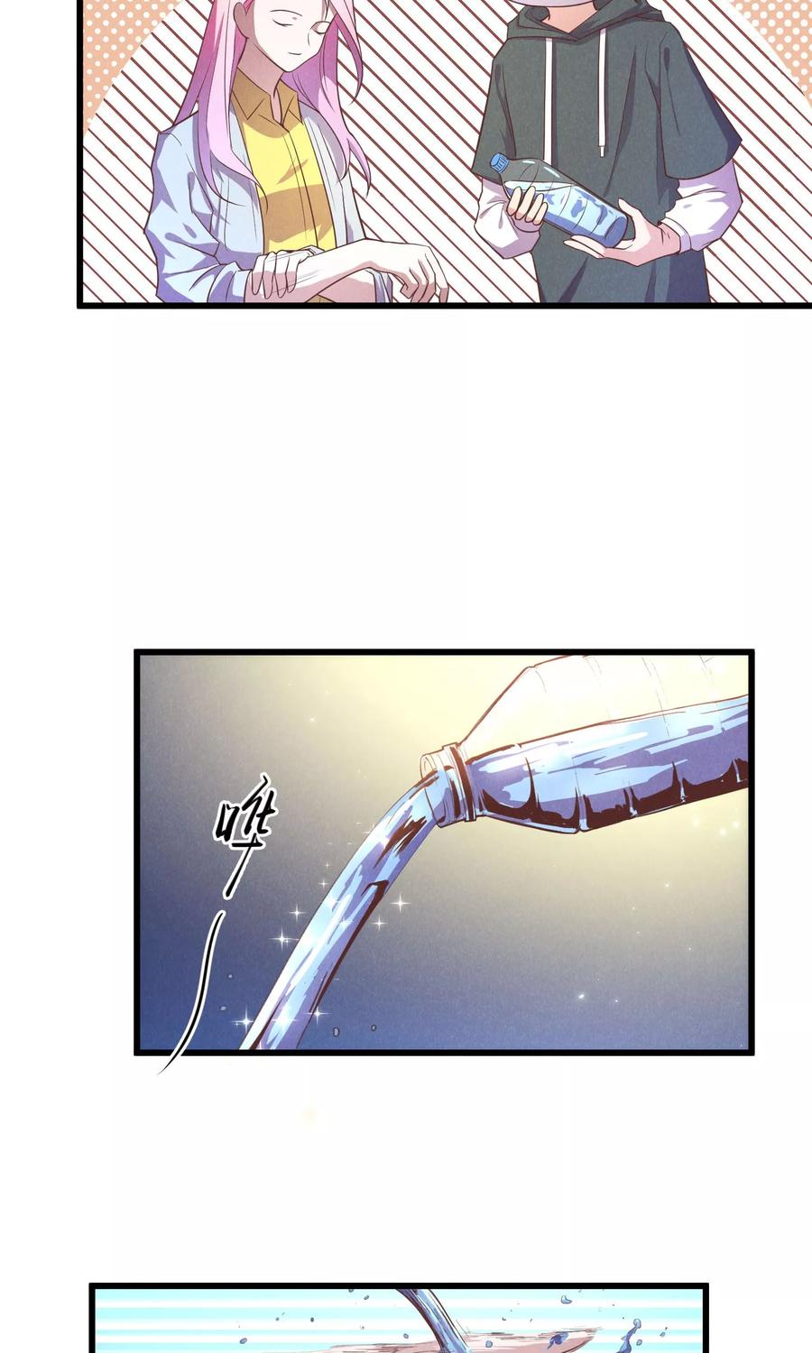 第7话-非酋的恋爱攻略-二次元动漫（第4张）