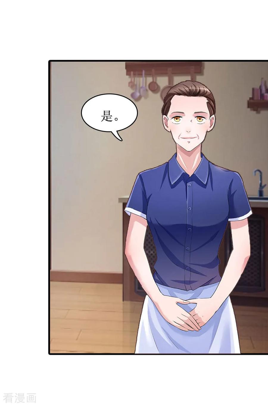 第8话诬陷-豪门游戏：顾总太强势-元气弹（第4张）
