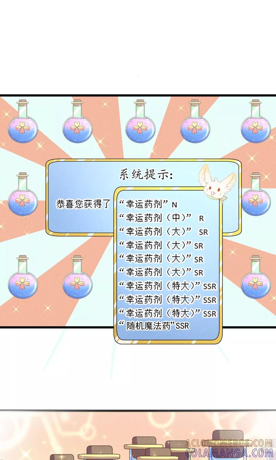 第7话-非酋的恋爱攻略-二次元动漫（第9张）