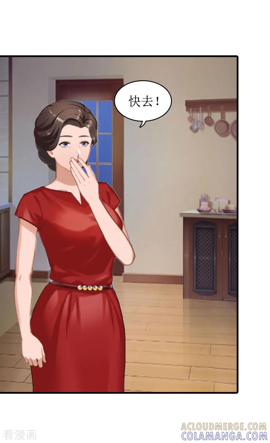 第8话诬陷-豪门游戏：顾总太强势-元气弹（第3张）