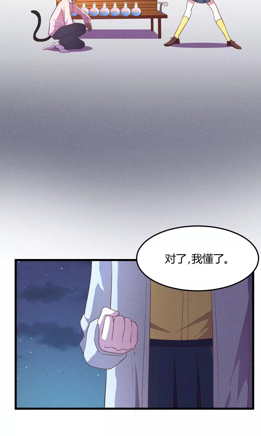 第7话-非酋的恋爱攻略-二次元动漫（第14张）