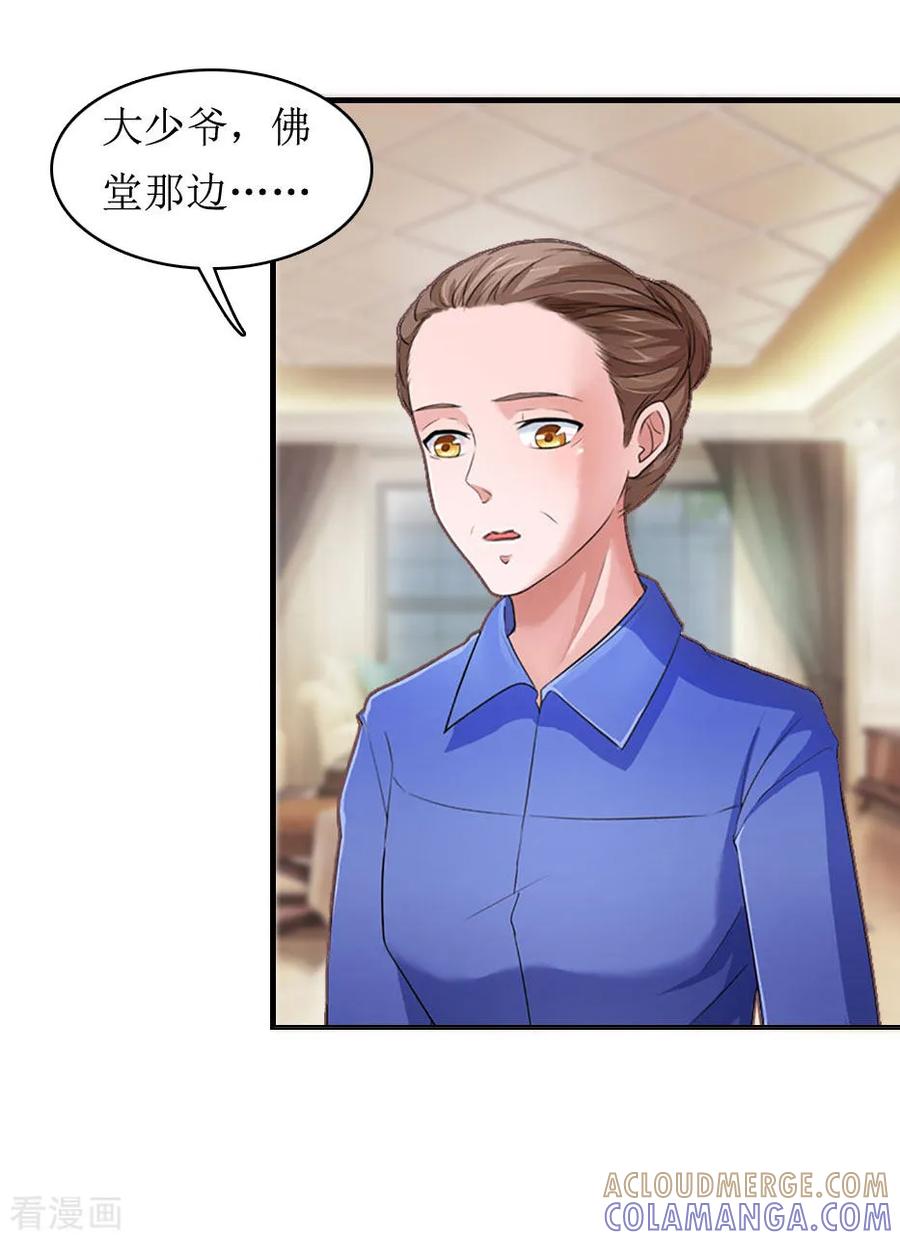 第8话诬陷-豪门游戏：顾总太强势-元气弹（第7张）