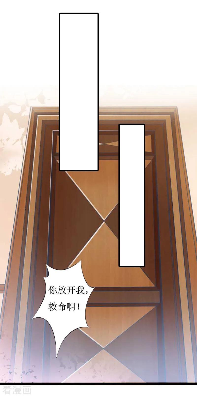第8话诬陷-豪门游戏：顾总太强势-元气弹（第10张）