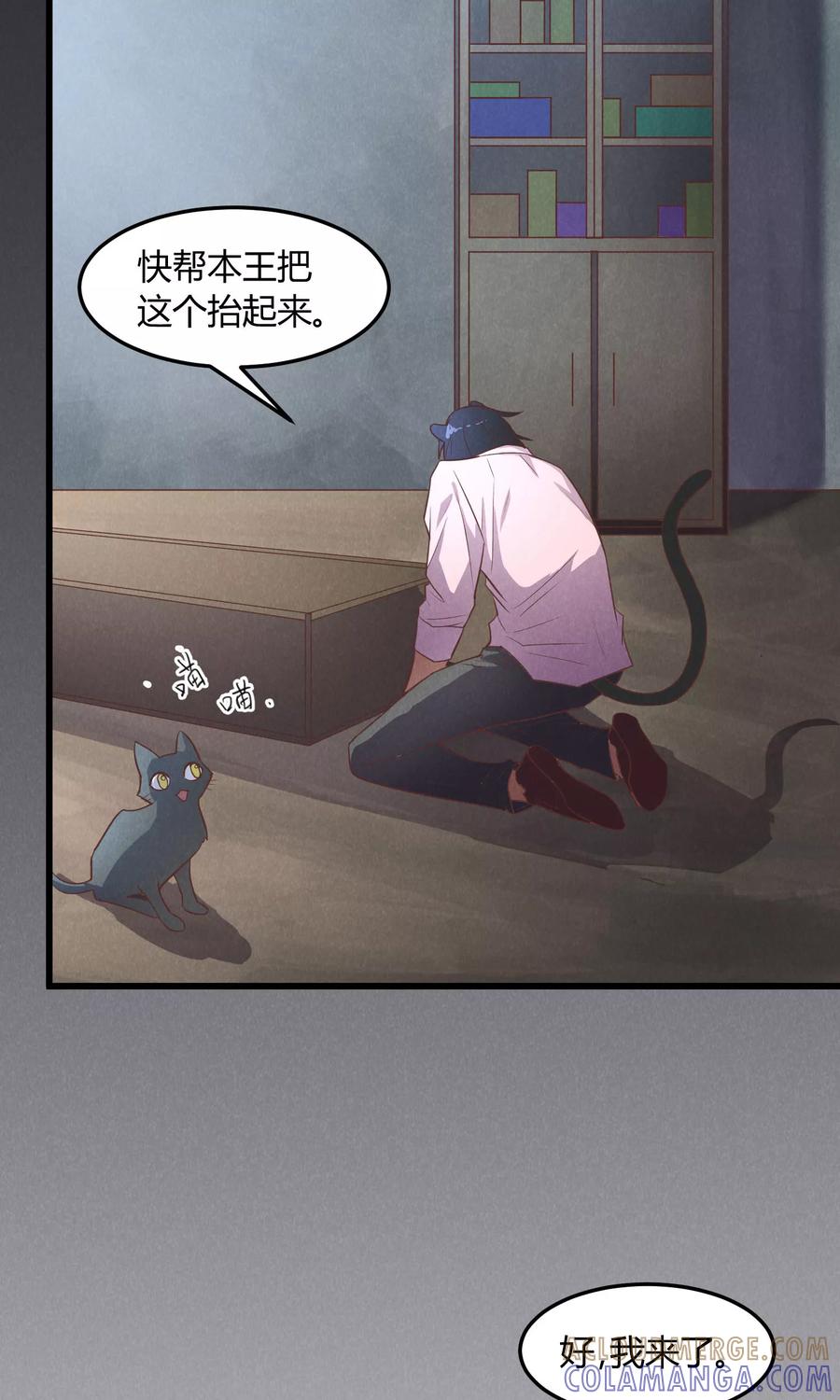 第8话-非酋的恋爱攻略-二次元动漫（第13张）