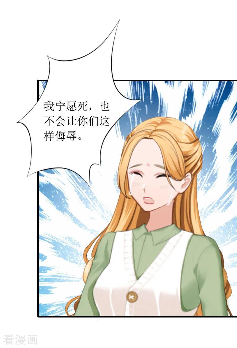 第9话决绝-豪门游戏：顾总太强势-元气弹（第6张）