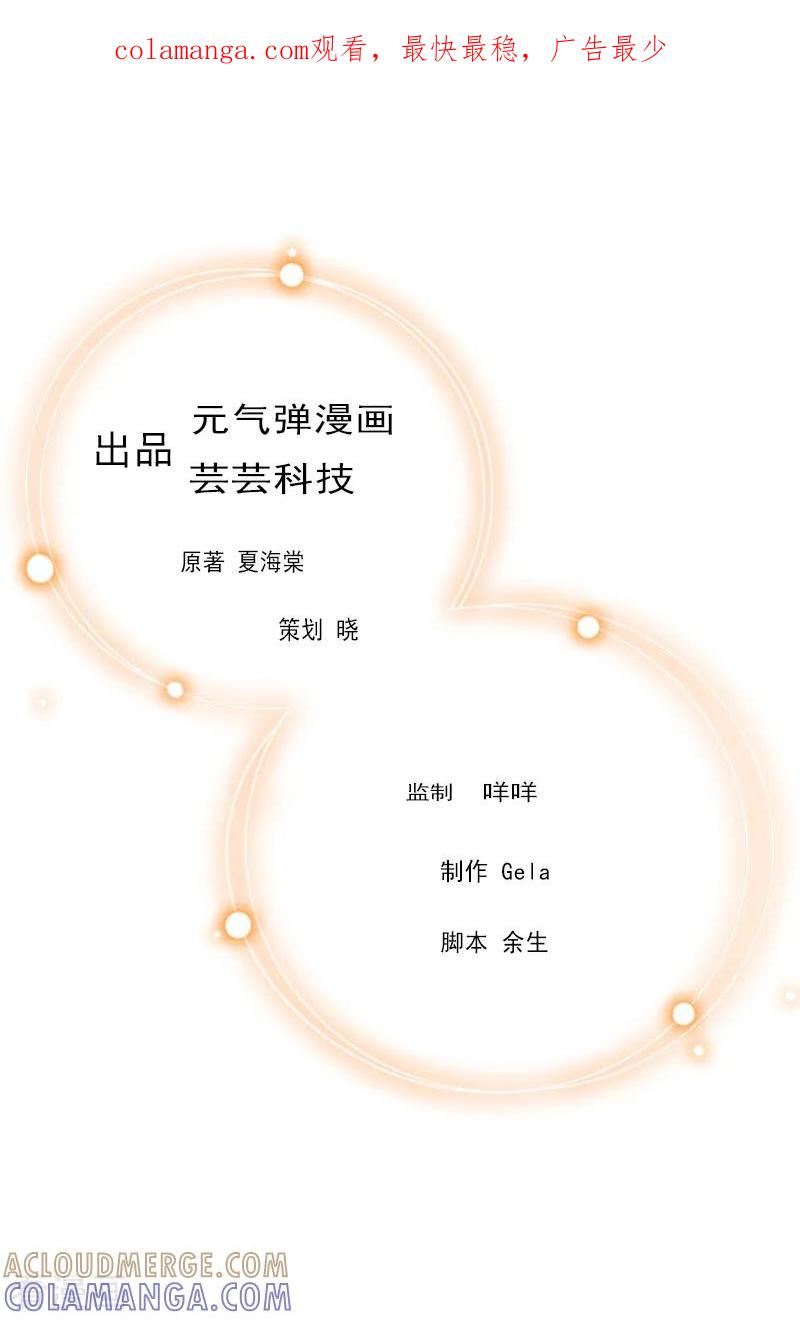 第9话决绝-豪门游戏：顾总太强势-元气弹（第1张）
