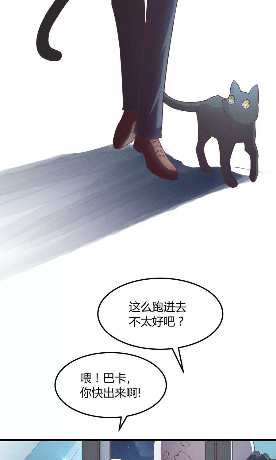 第8话-非酋的恋爱攻略-二次元动漫（第6张）