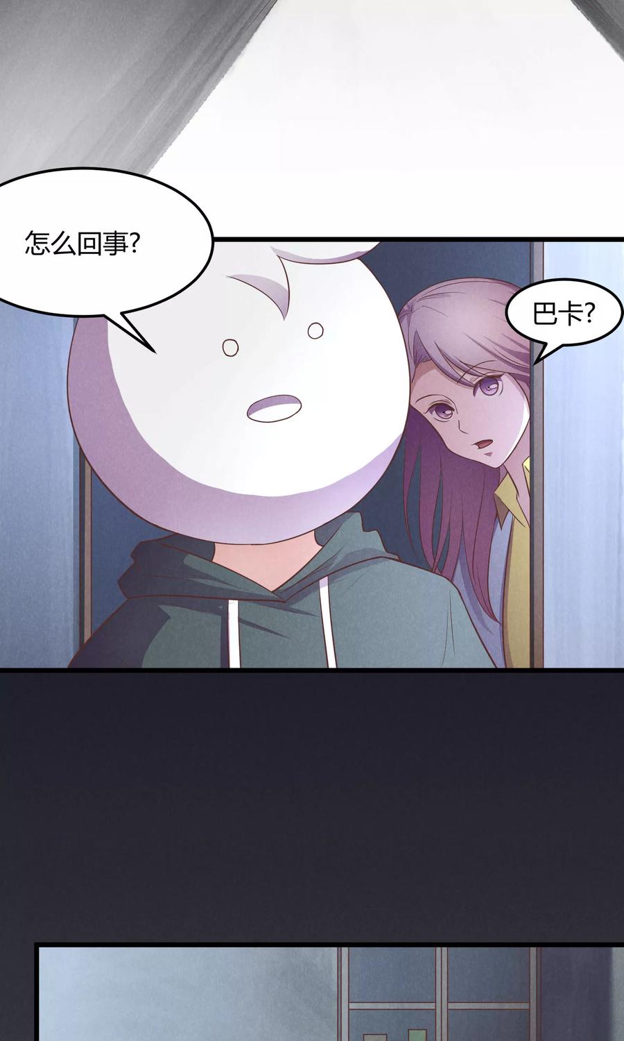 第8话-非酋的恋爱攻略-二次元动漫（第12张）