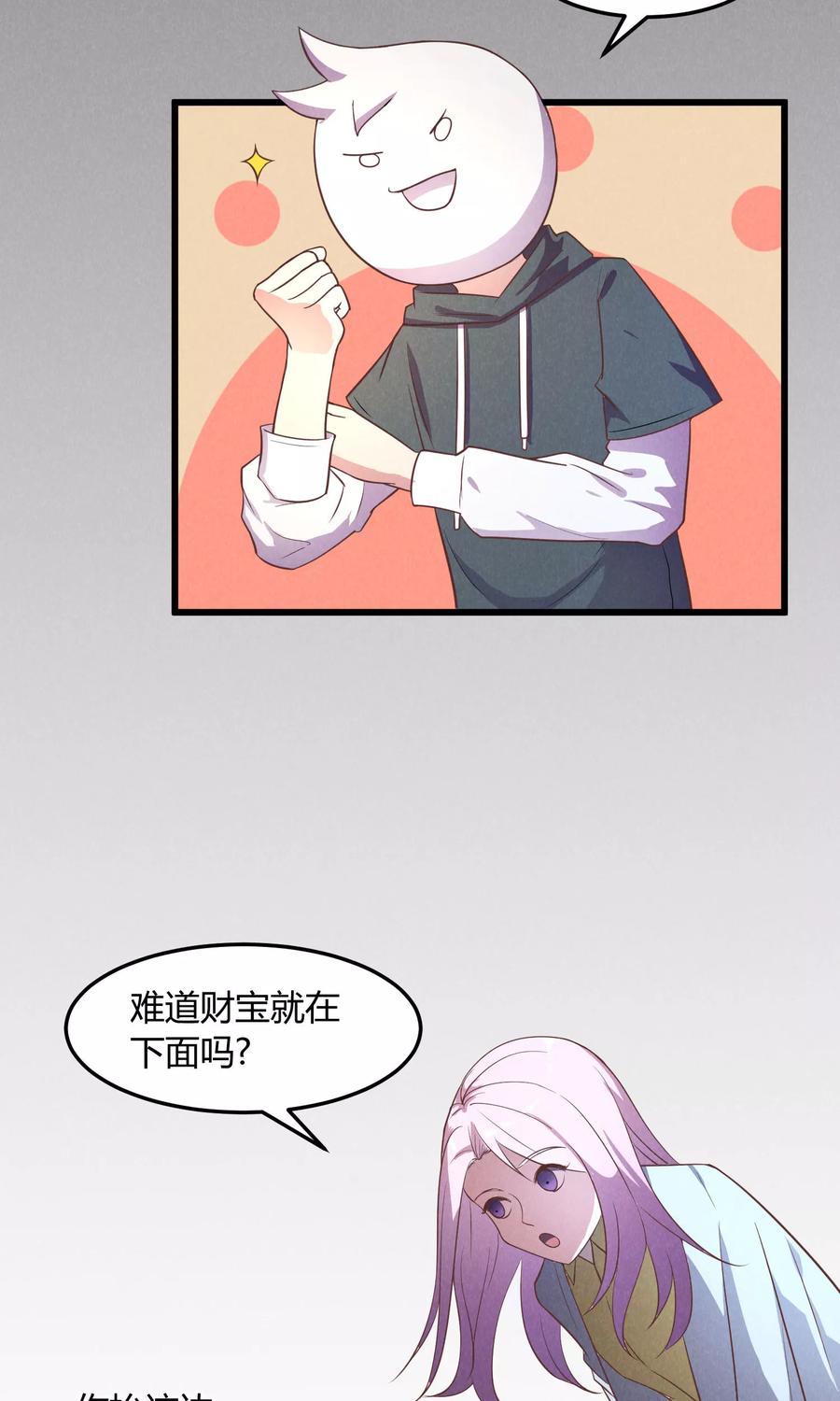 第8话-非酋的恋爱攻略-二次元动漫（第14张）