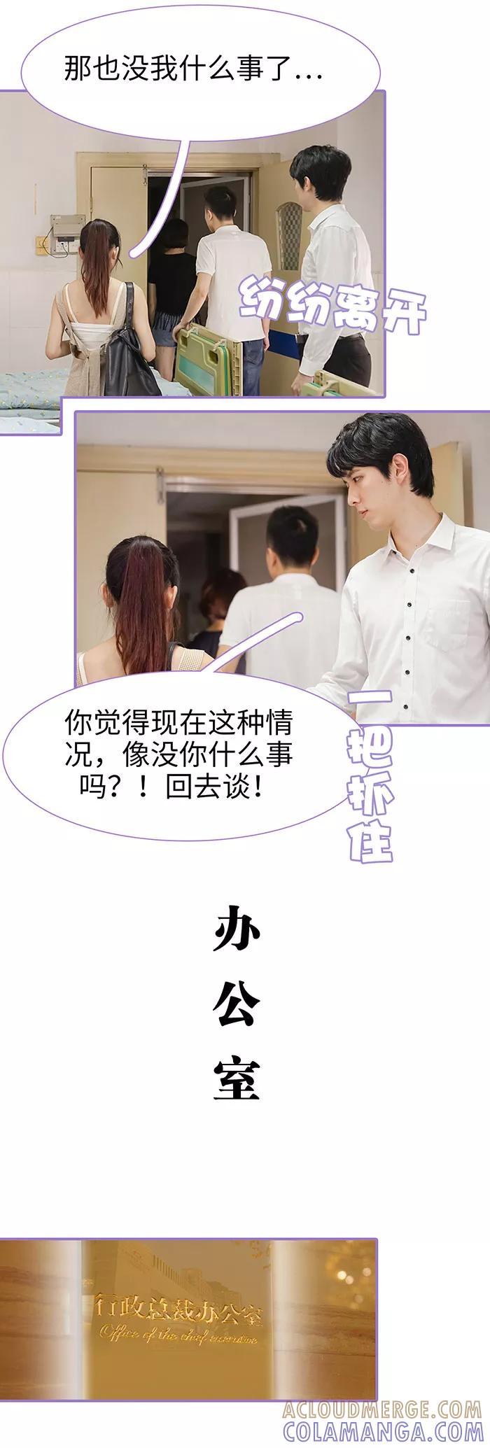 第19话-契约妹妹之骗术大师-剧能玩（第6张）