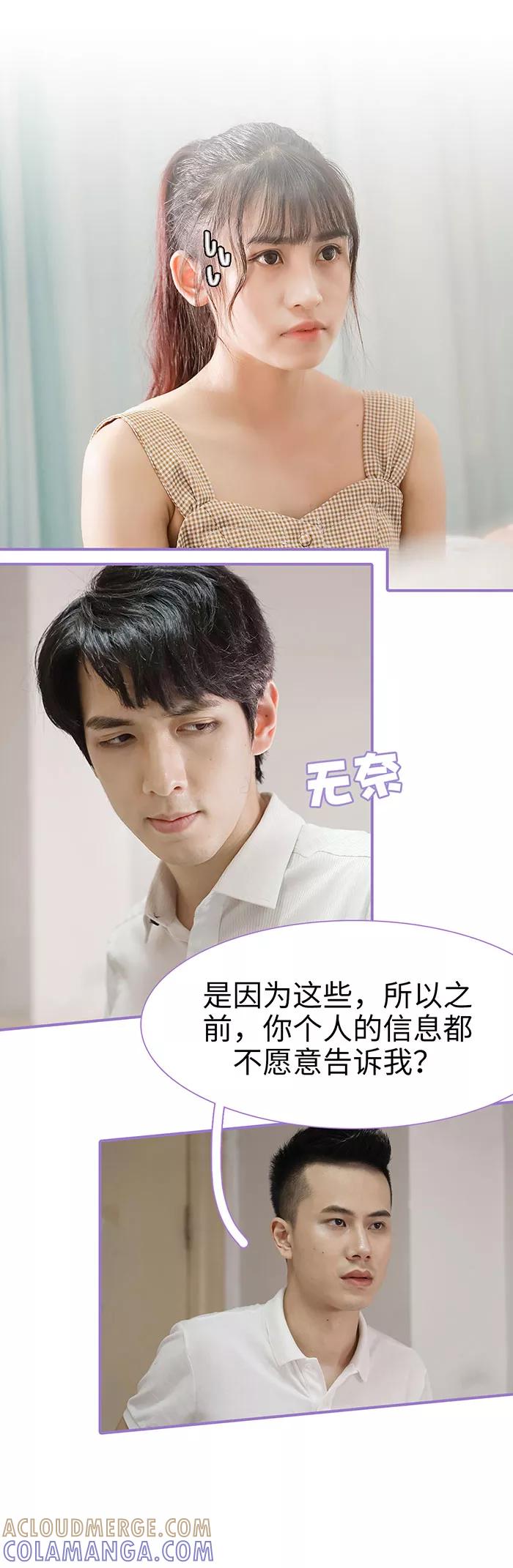 第19话-契约妹妹之骗术大师-剧能玩（第4张）