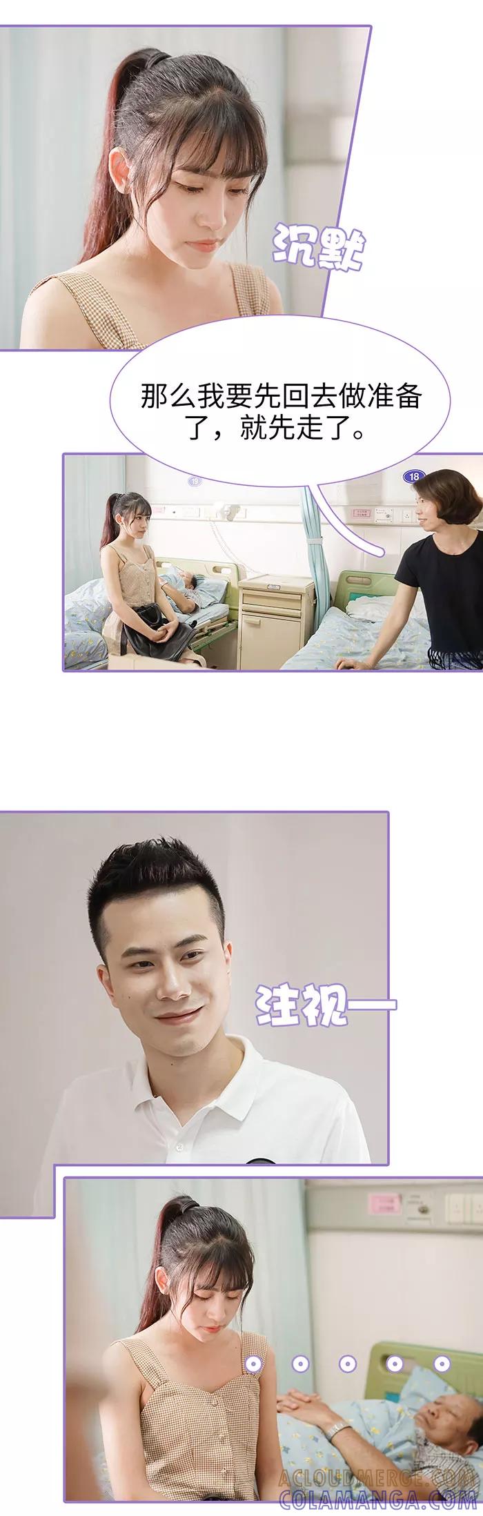 第19话-契约妹妹之骗术大师-剧能玩（第5张）