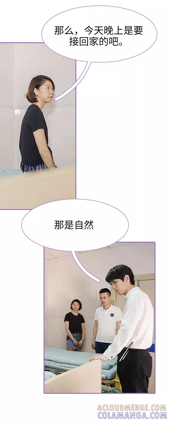 第19话-契约妹妹之骗术大师-剧能玩（第3张）