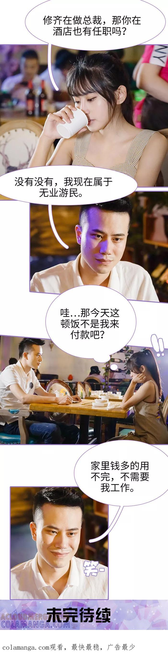 第20话-契约妹妹之骗术大师-剧能玩（第10张）