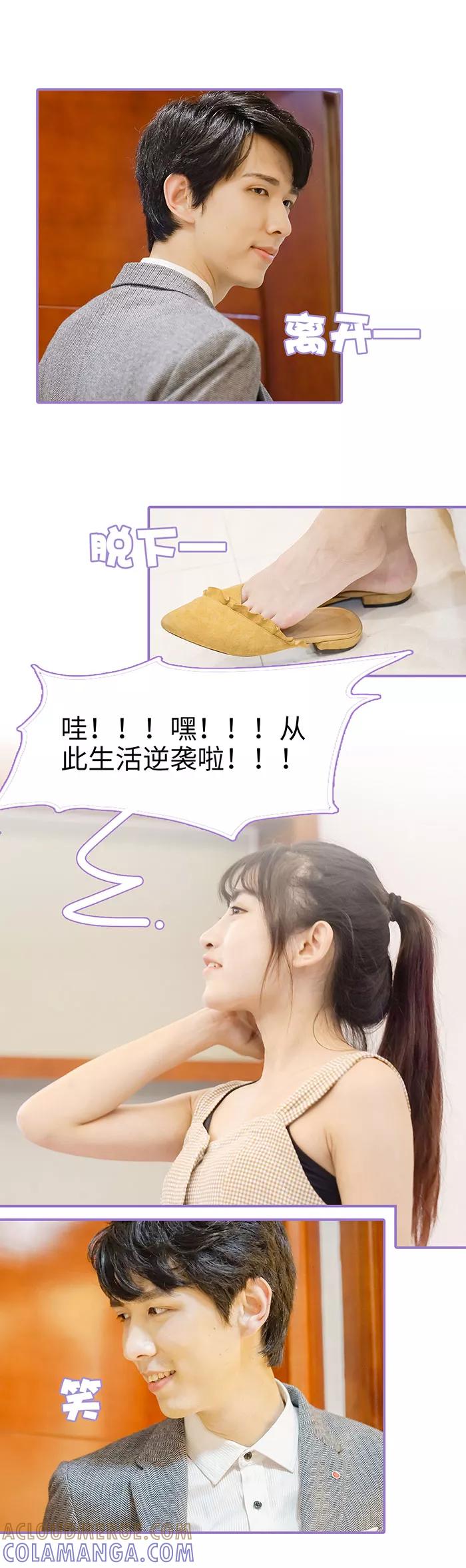 第20话-契约妹妹之骗术大师-剧能玩（第3张）