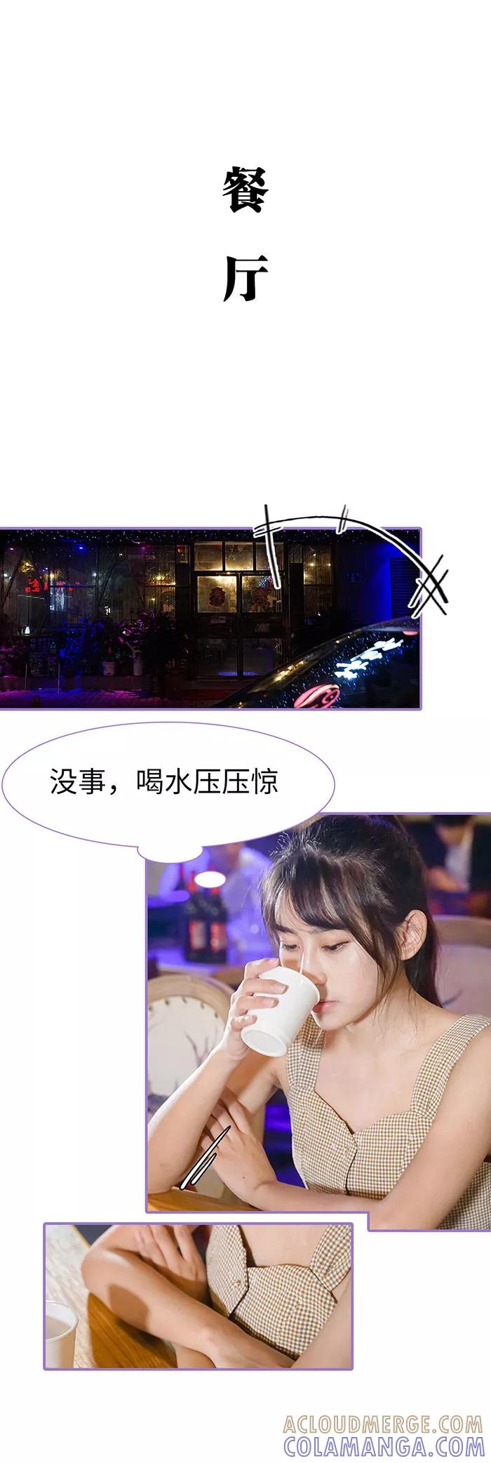 第21话-契约妹妹之骗术大师-剧能玩（第2张）